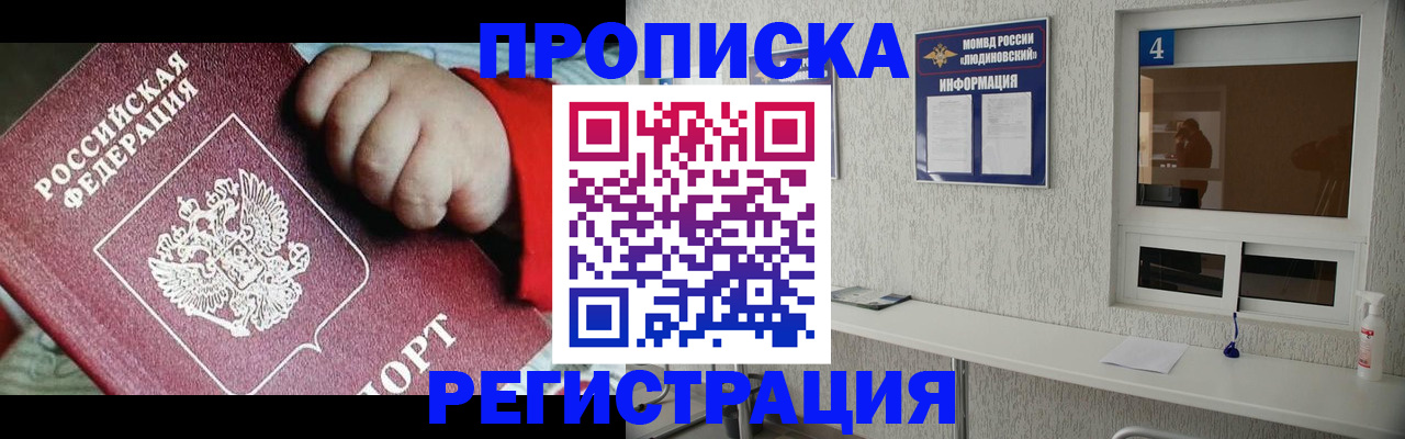 прописка для кредита в Охе