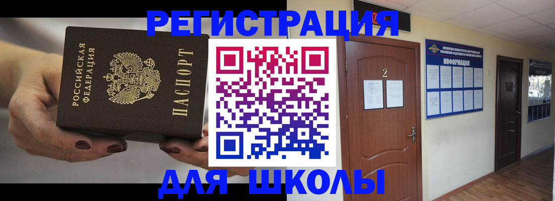 прописка штамп в Охе