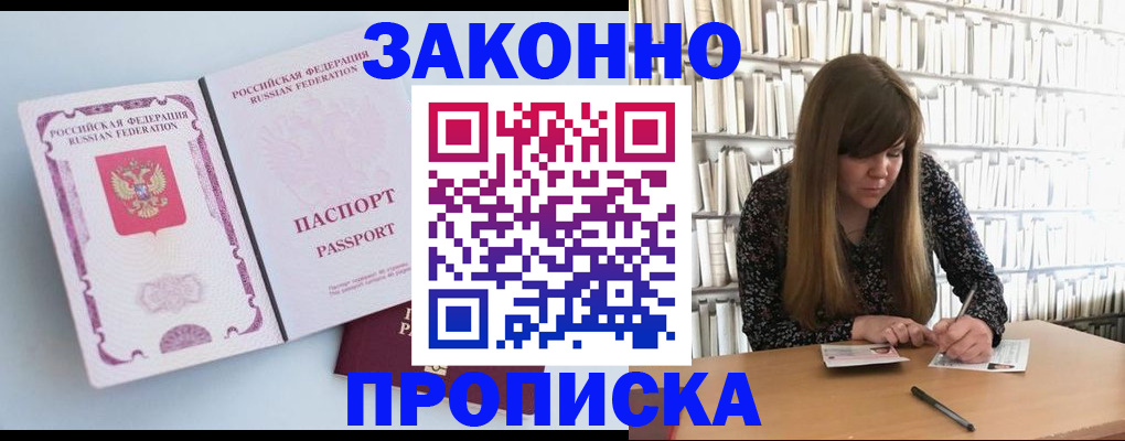 временная регистрация недорого в Охе