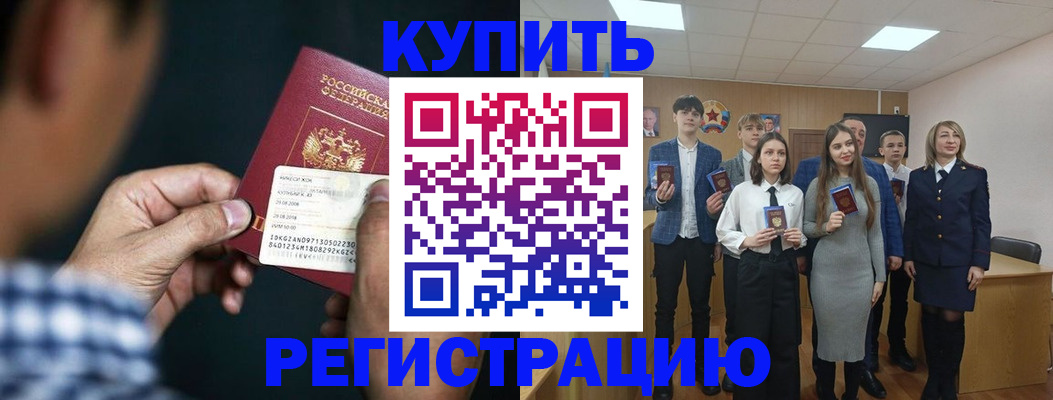 прописка для кредита в Охе