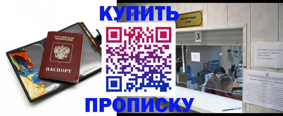 прописка регистрация в Охе