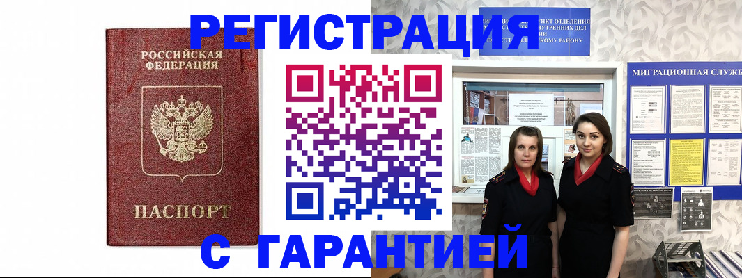временная регистрация в Охе