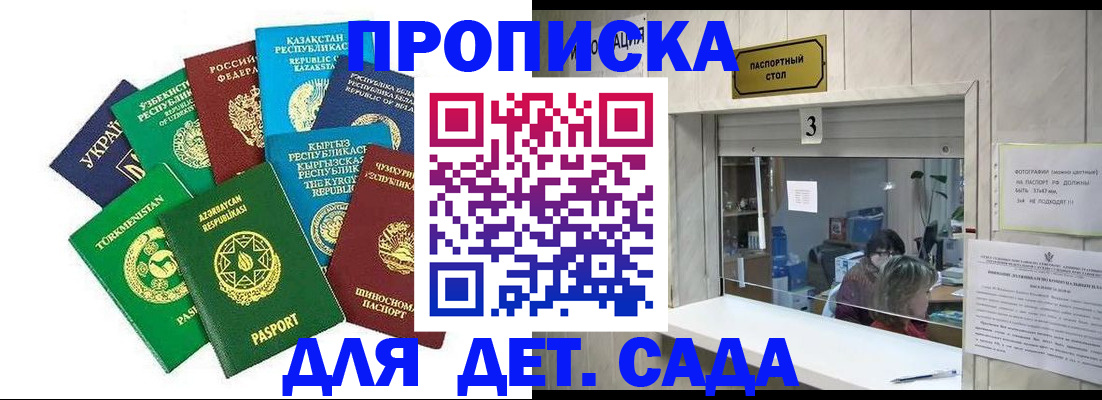 временная регистрация в Охе